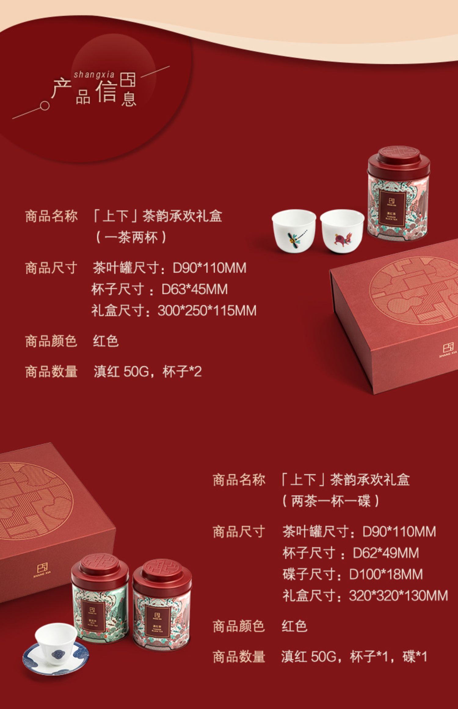 商品详情图