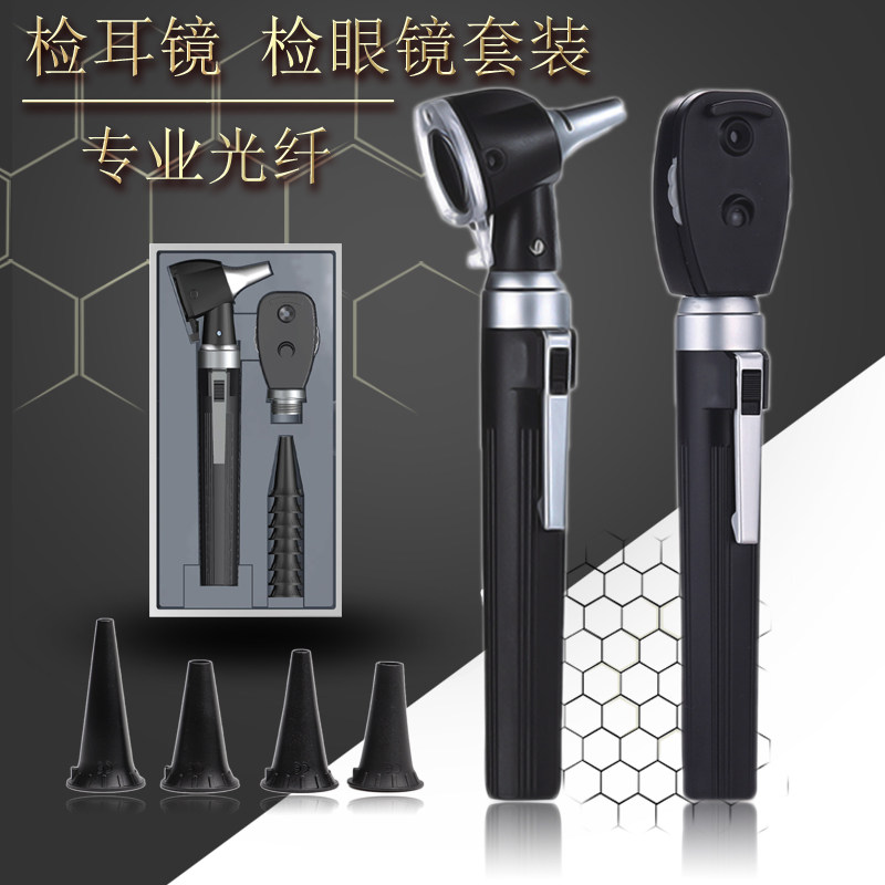 检耳镜检眼镜套装专业医用标准视窗耳窥镜耳科医生LED诊断镜医疗