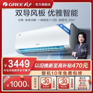 The new first-level frequency conversion heating and cooling energy-saving 1.5 horsepower household air conditioner on-hook Yunjin II