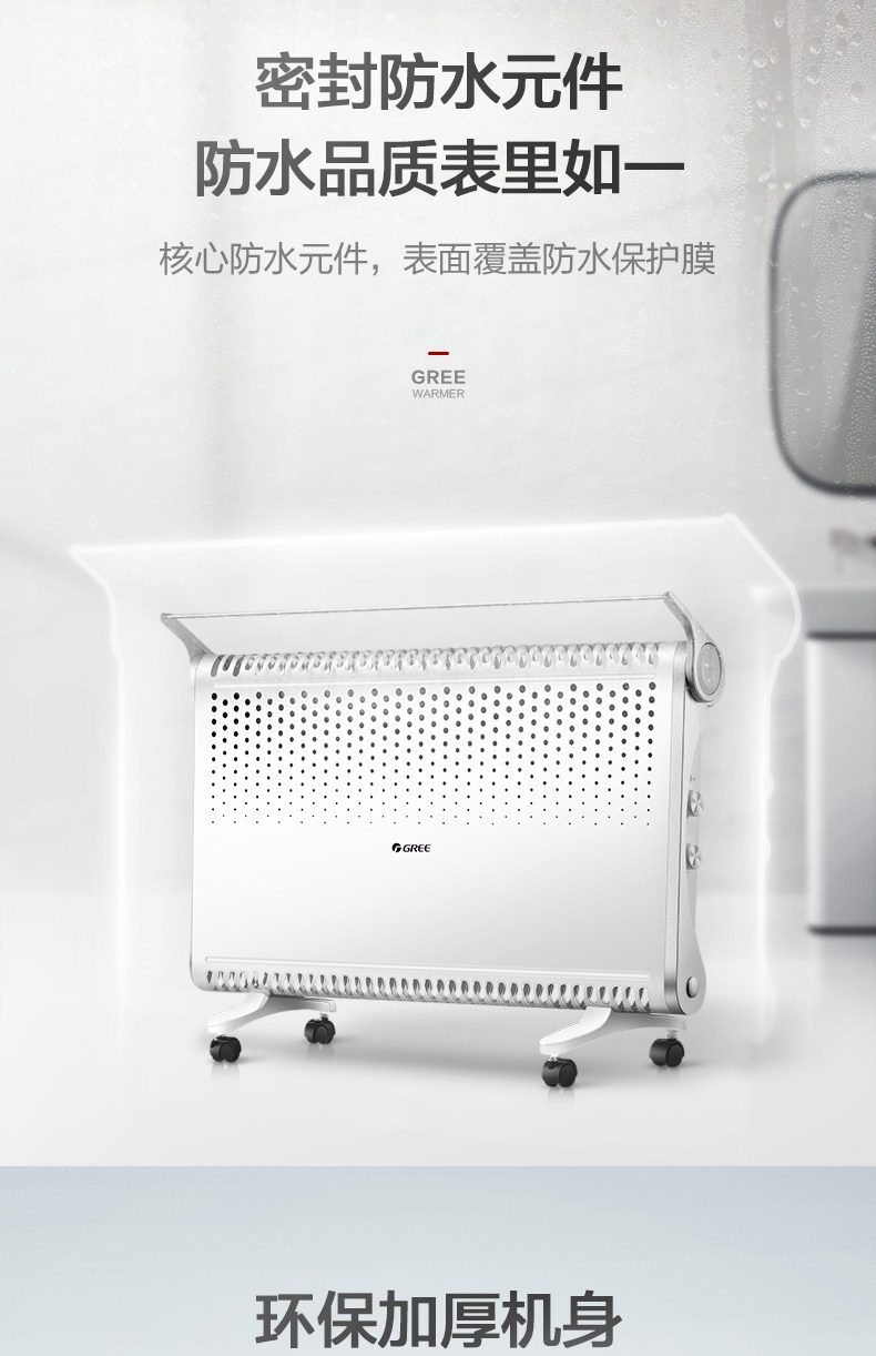 格力 居浴两用取暖器 电暖气 2200W 对流设计升温超快 图9