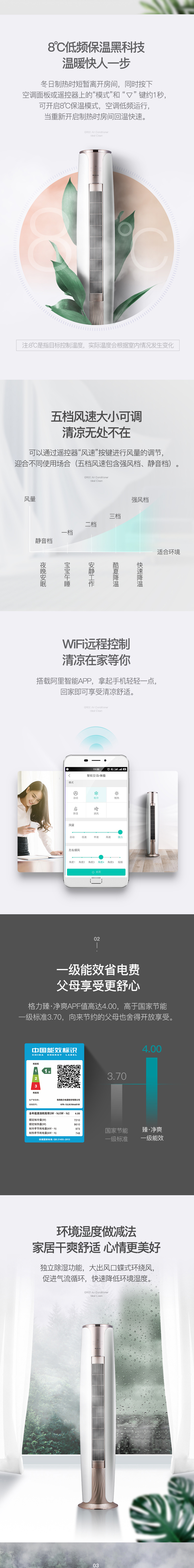 格力 3匹 一级能效 变频柜机 图2