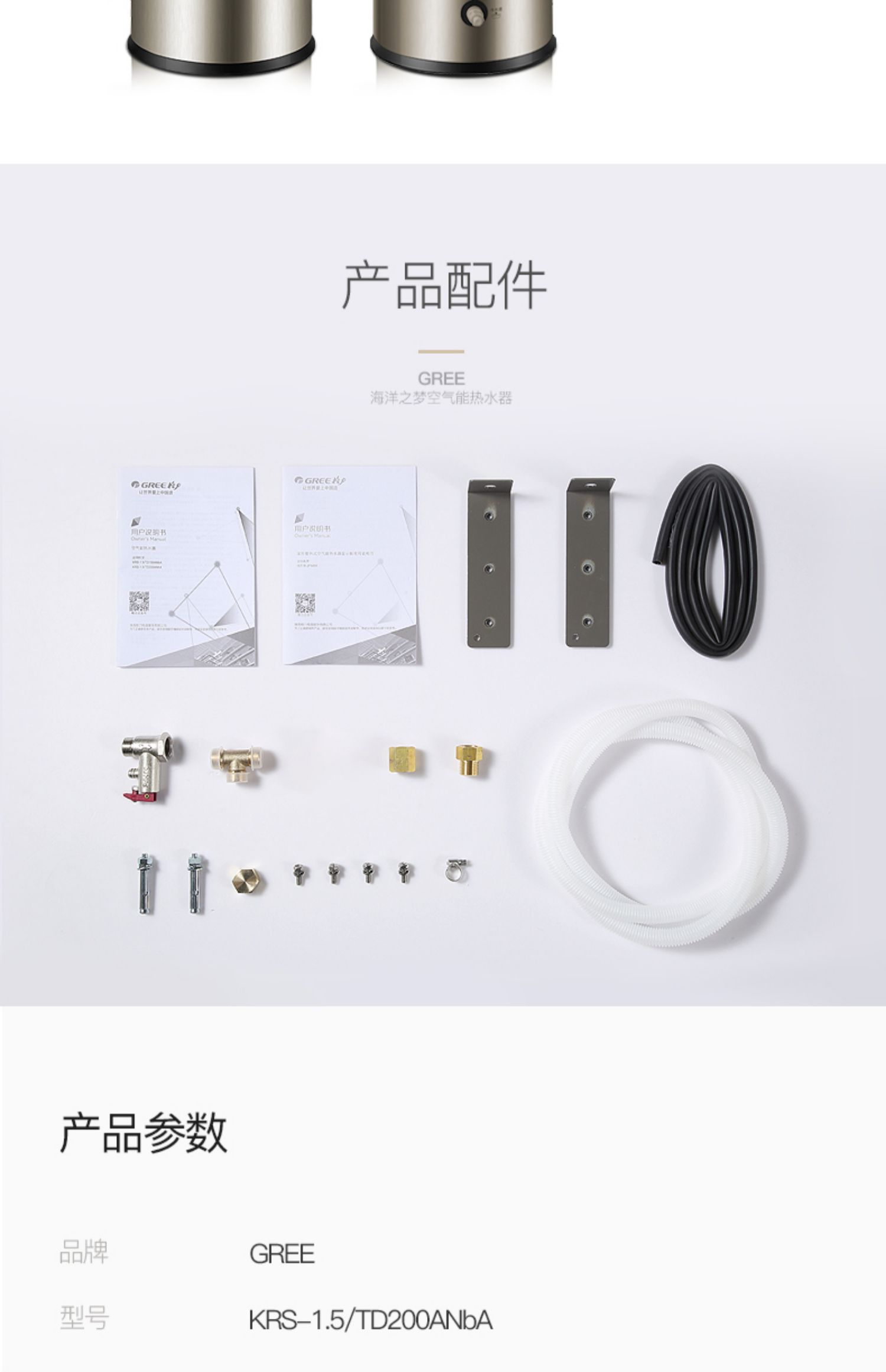 máy tắm nóng lạnh panasonic Máy nước nóng năng lượng không khí Gree / Gree KRS-1.5 / TD200ANbA 200L máy bơm nhiệt gia đình một máy - Máy đun nước cây nước nóng lạnh giá rẻ