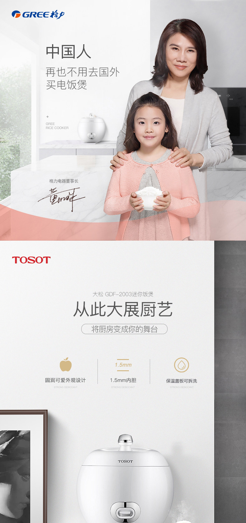 格力苹果煲 格力TOSOT大松GDF2003苹果煲迷你家用小电饭煲学