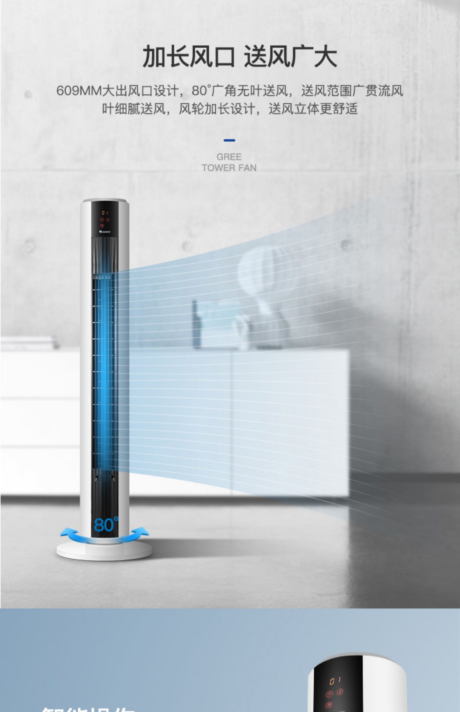 cánh quạt trần Quạt điện Gree quạt tháp FL-09X62Bha quạt điều khiển từ xa thông minh sàn nhà im lặng quạt không lá dọc - Quạt điện quạt xiaomi solove f5