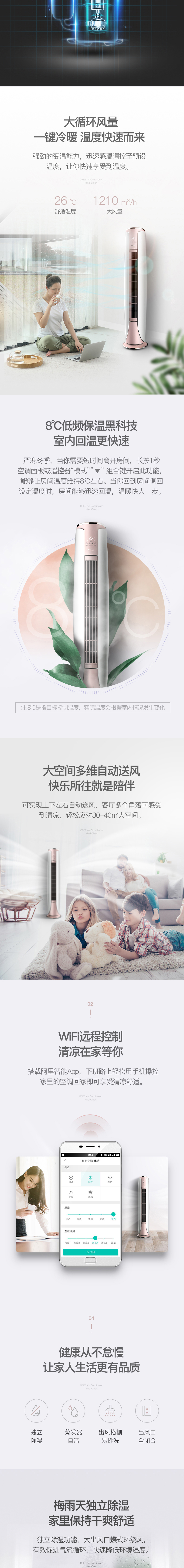格力 3匹 变频冷暖 智能圆柱柜机 图4