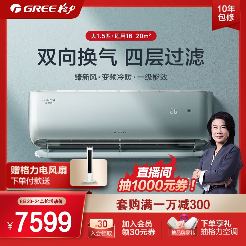 greeg power KFR-35GW large 1 5 pilates new level energy efficiency cooling and heating home healthy air conditioning to fresh air