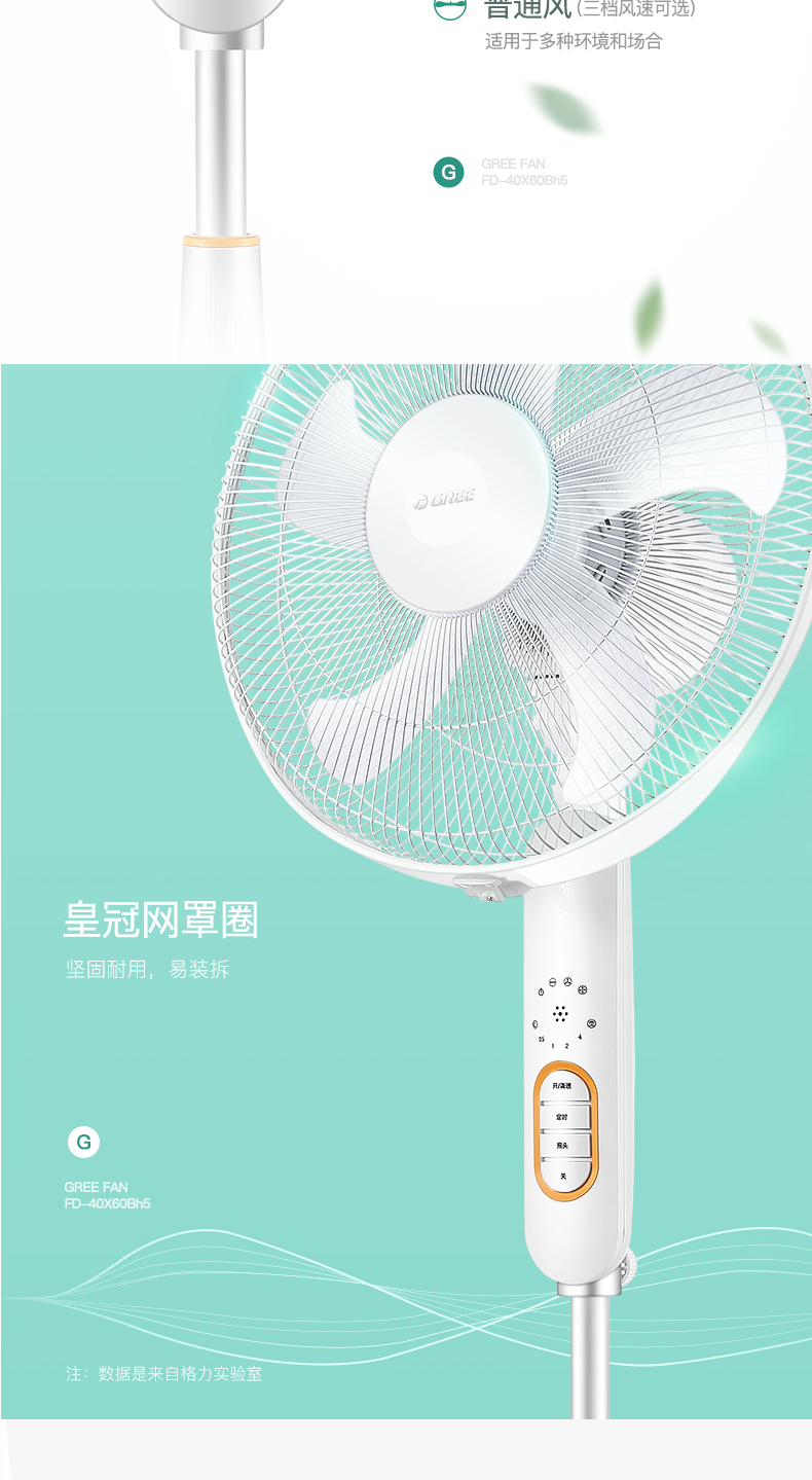 Quạt điện Gree FD-40X60Bh5 quạt sàn 5 cánh quạt thời gian im lặng - Quạt điện quạt treo senko