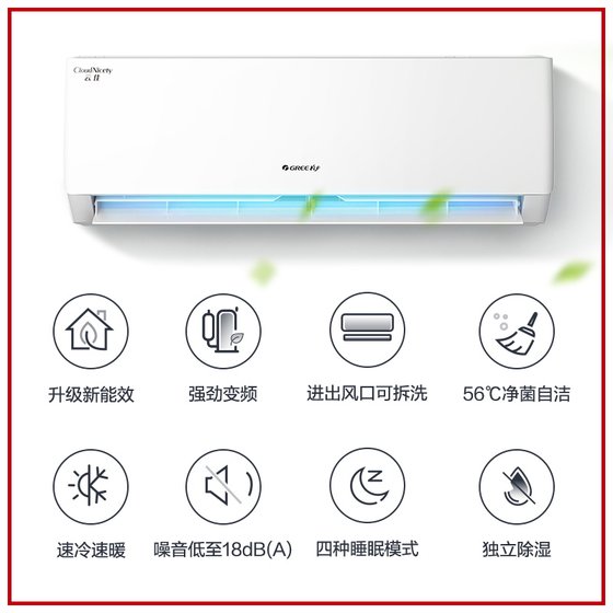 Gree official large 1-horsepower first-class energy-efficiency variable frequency heating and cooling air conditioner for bedroom household energy-saving and power-saving hanging Yunjia