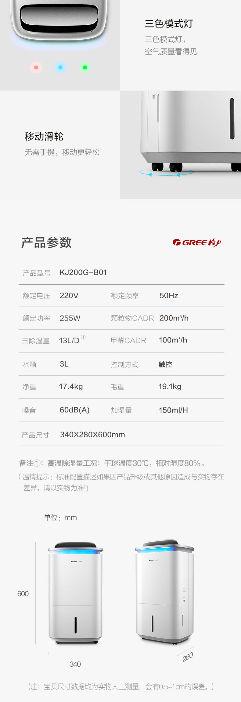 格力智能干燥机 格力境立方家用除湿机