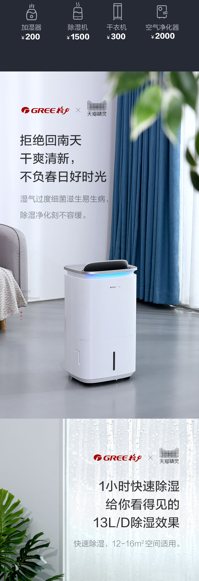 格力智能干燥机 格力境立方家用除湿机