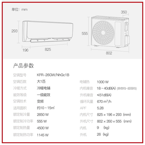 [Чиновник Gree/Gree] Новый первое уровне энергоэффективности переменная частота частотная частота теплое и теплый дом большой 1 лошадиный воздушный кондиционер -кондиционирование горячих висящих облаков Цзяя