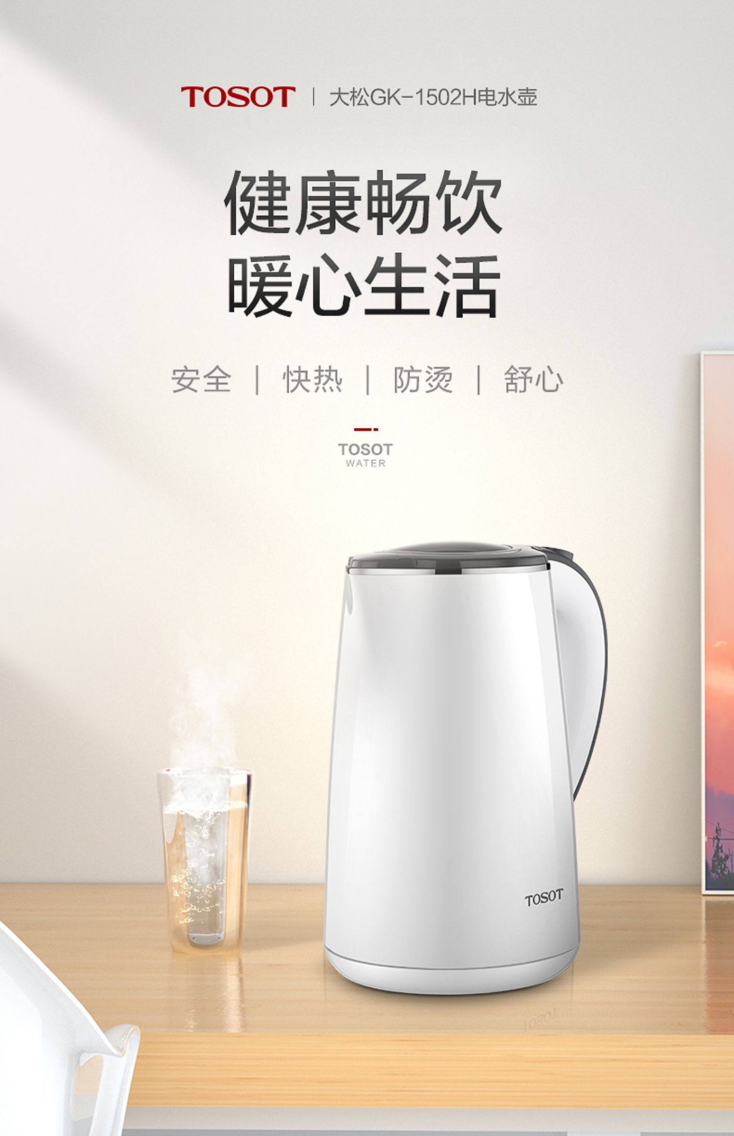ấm đun nước mini Ấm đun nước điện gia dụng TOSOT / 大 松 GK-1502H bằng thép không gỉ chính hãng tự động tắt nguồn cách nhiệt - ấm đun nước điện bình đun siêu tốc sunhouse