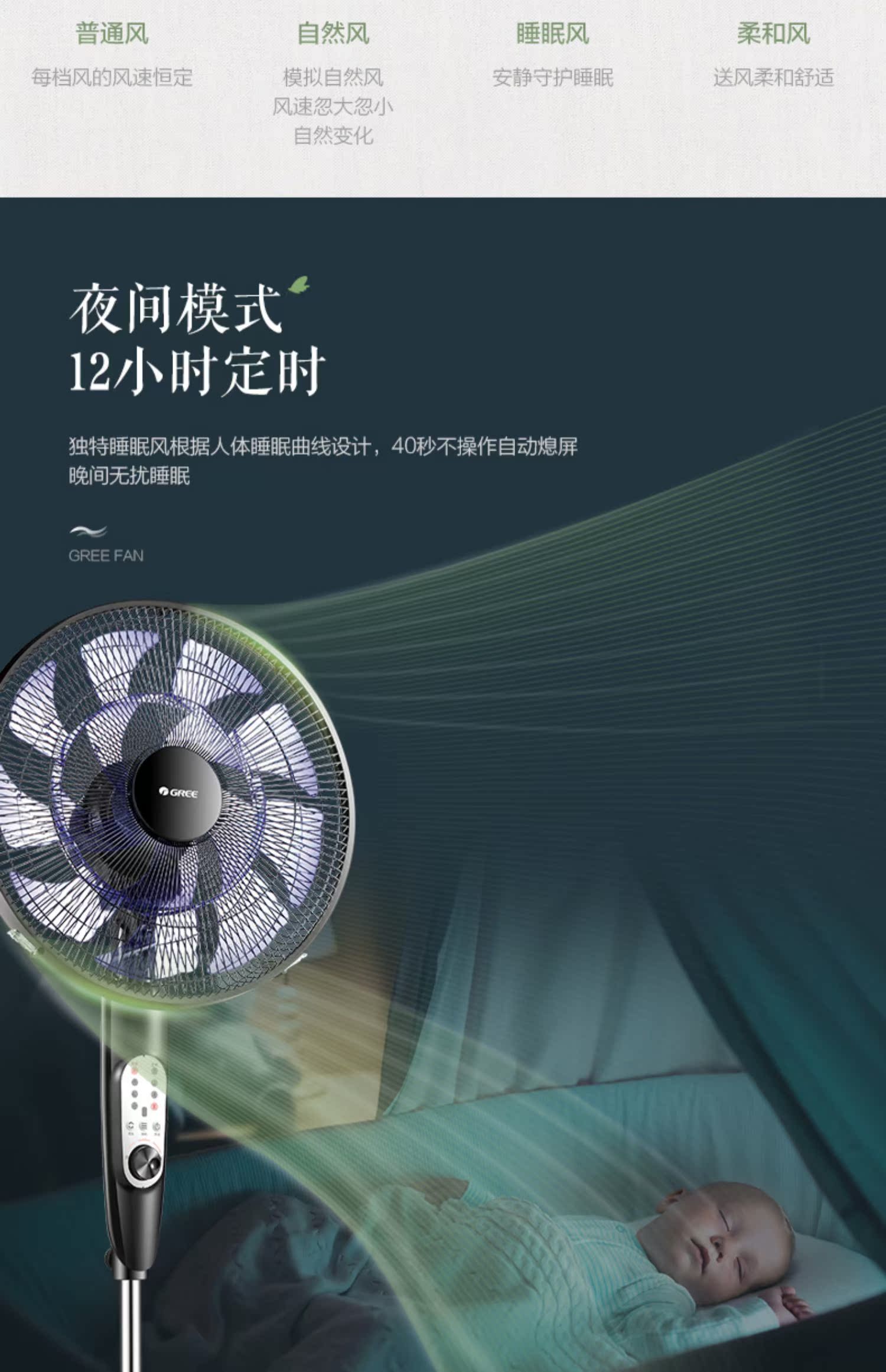 quạt trần Quạt điện Gree điều khiển từ xa quạt sàn DC chuyển đổi tần số văn phòng tại nhà khối lượng không khí lớn thời gian im lặng lắc đầu - Quạt điện quạt