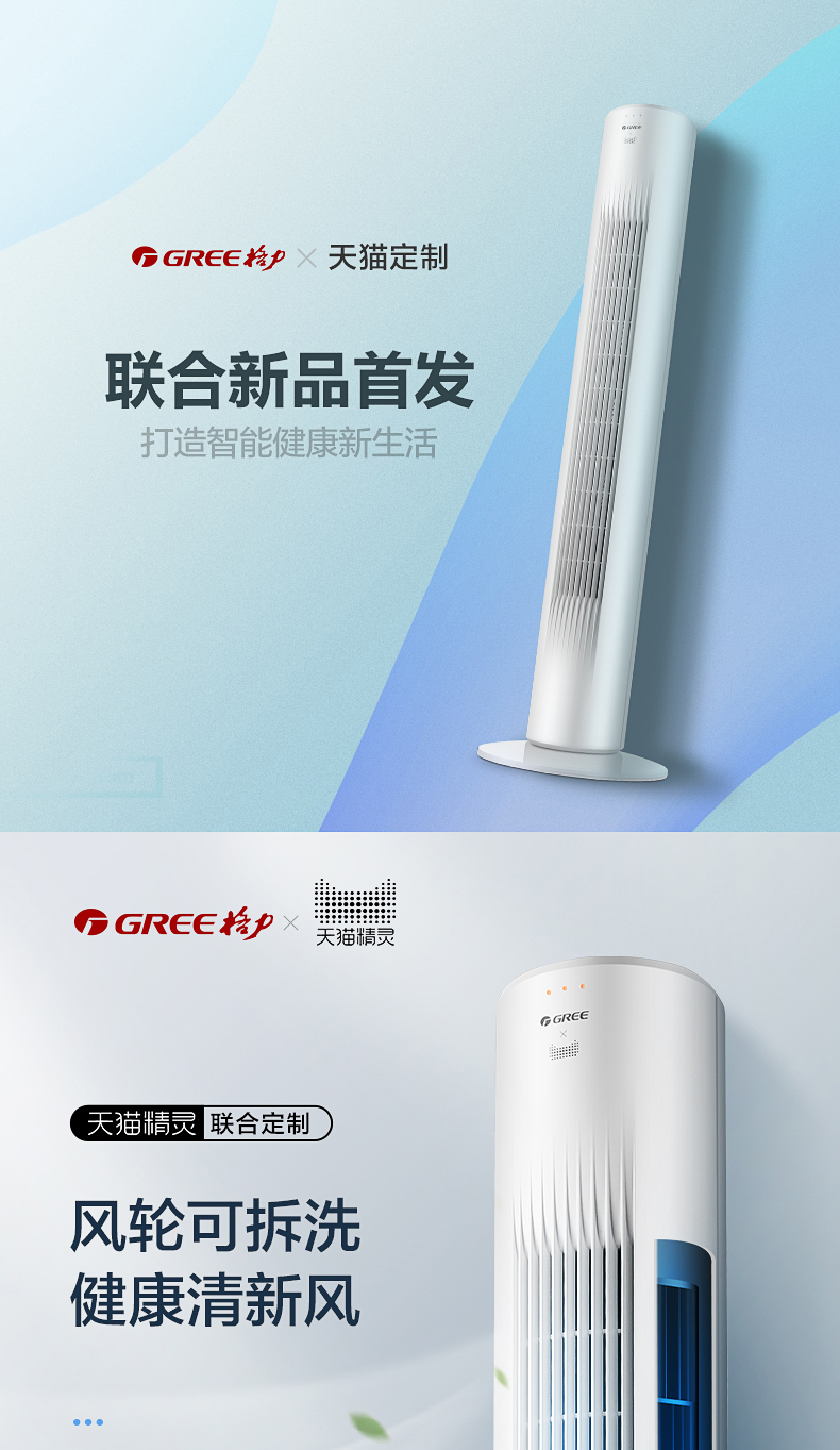 quạt treo tường công nghiệp Quạt điện Gree không quạt sàn tầng quạt nhà câm dọc thông minh thời gian giọng nói điều khiển từ xa - Quạt điện quạt senko đứng
