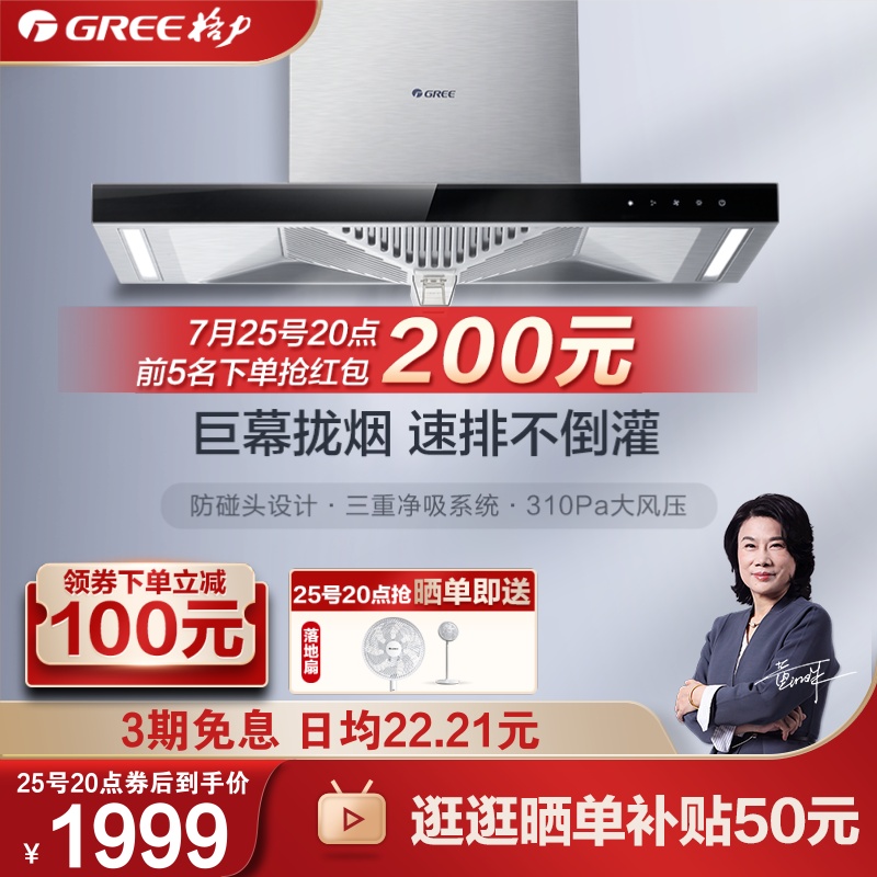 Gli TCDX61 Row Extractor Hood Top Suction Type Home Kitchen Small Electrical Appliances Large Suction Smoke Machine Flagship Store