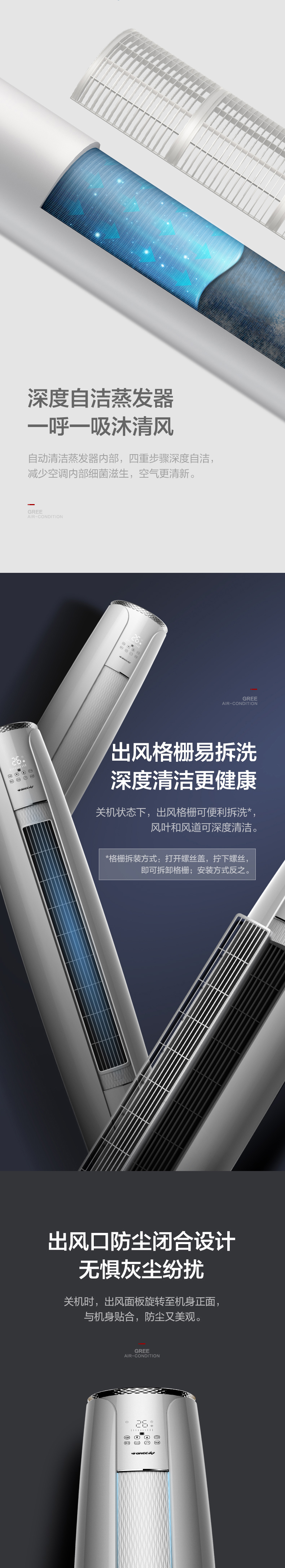 格力i享72580格力3匹柜机立式柜机