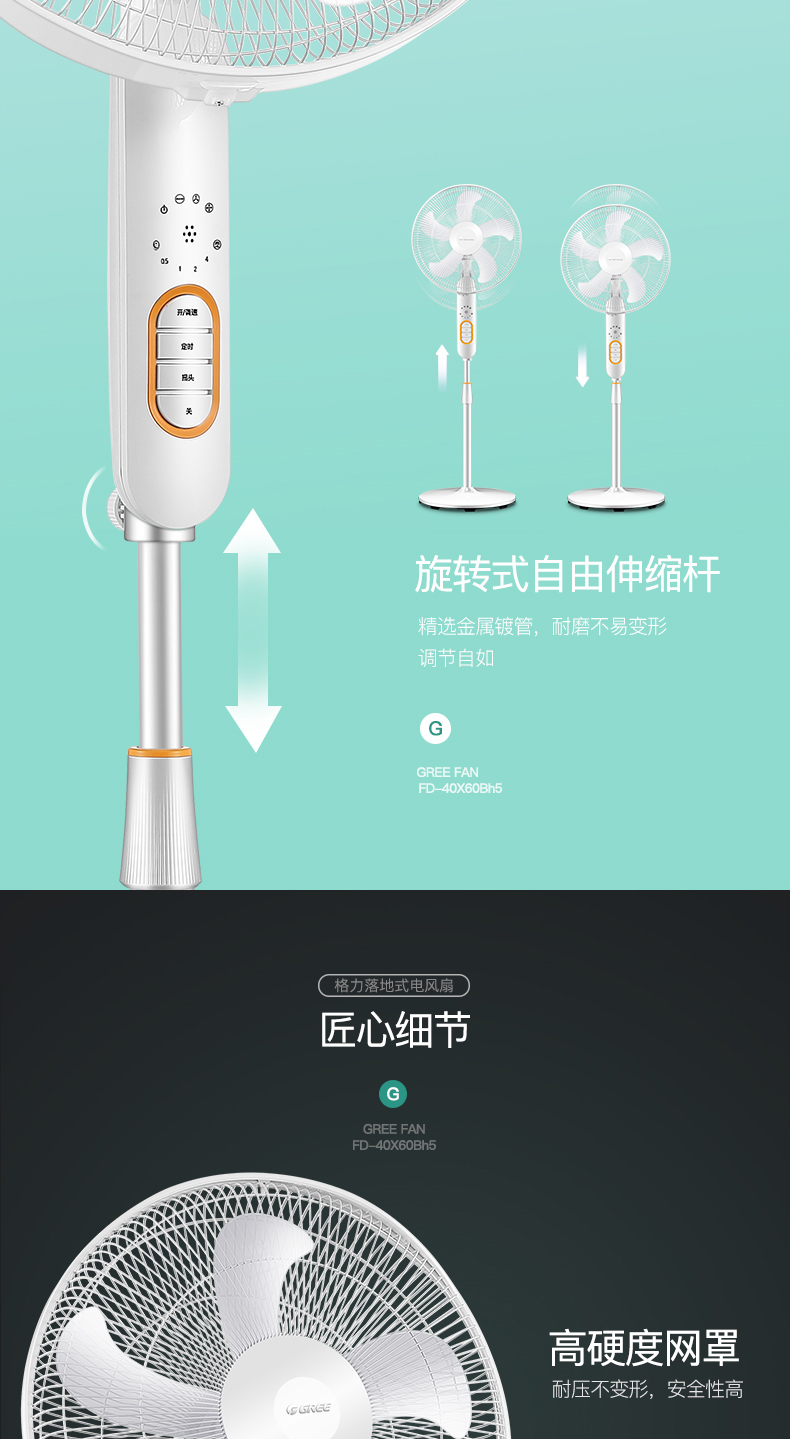 Quạt điện Gree FD-40X60Bh5 quạt sàn 5 cánh quạt thời gian im lặng - Quạt điện quạt treo senko