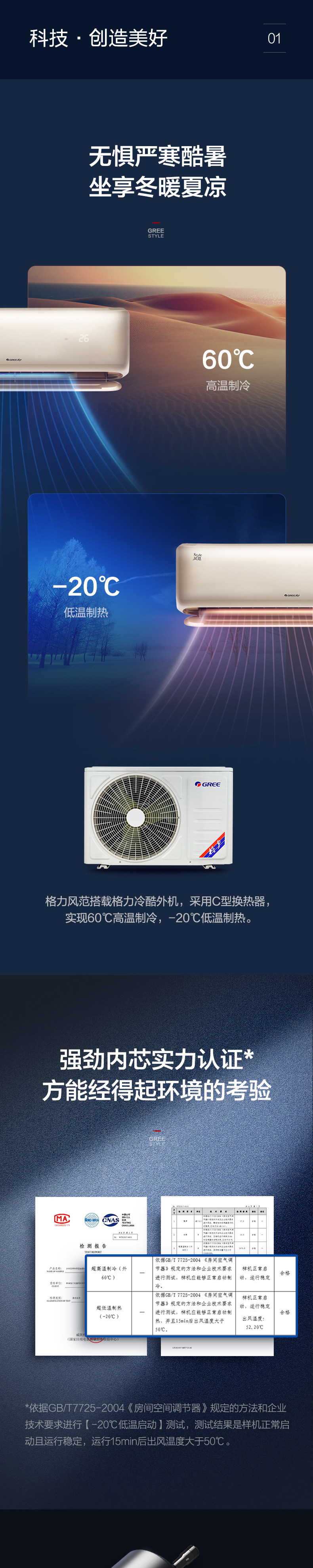 格力 大1.5匹 一级能效 变频空调 图2