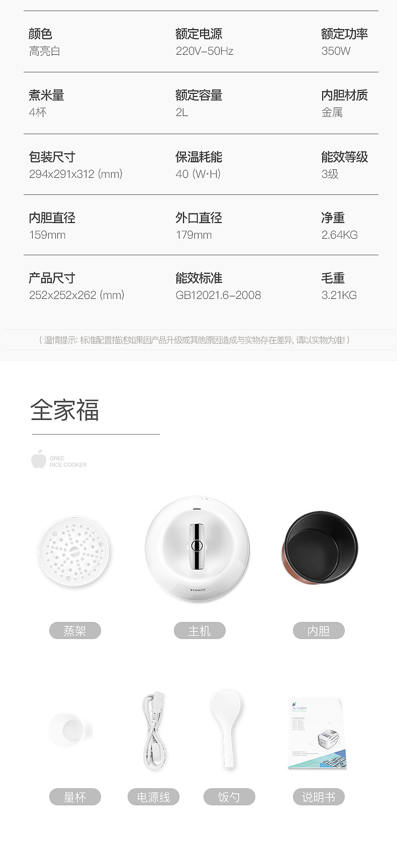 格力苹果煲 格力TOSOT大松GDF2003苹果煲迷你家用小电饭煲学