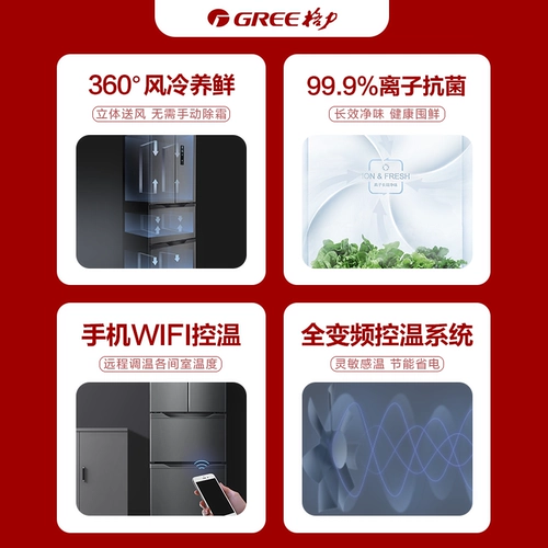 [Ледяная моляльная установка] Jinghong 300 -Liter French Multi -Arod Holrigrator+Gree Singhuan стиральная машина 10 кг элюирование