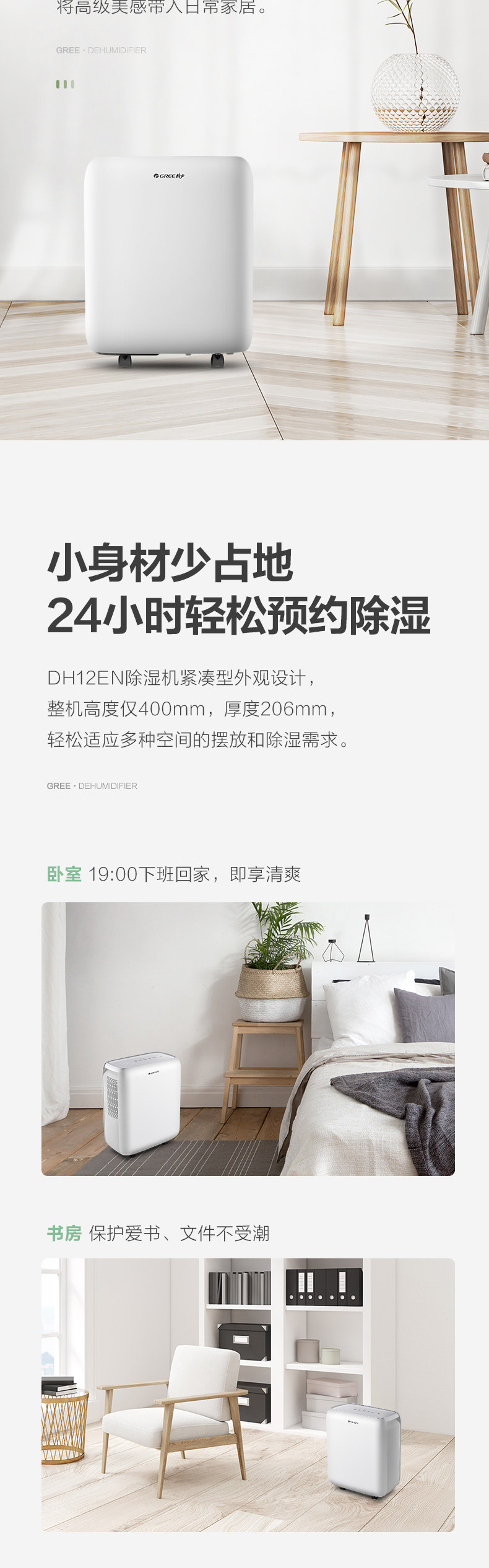 除湿机抽湿机格力除湿机DH12EN家用小型卧室静音除湿器