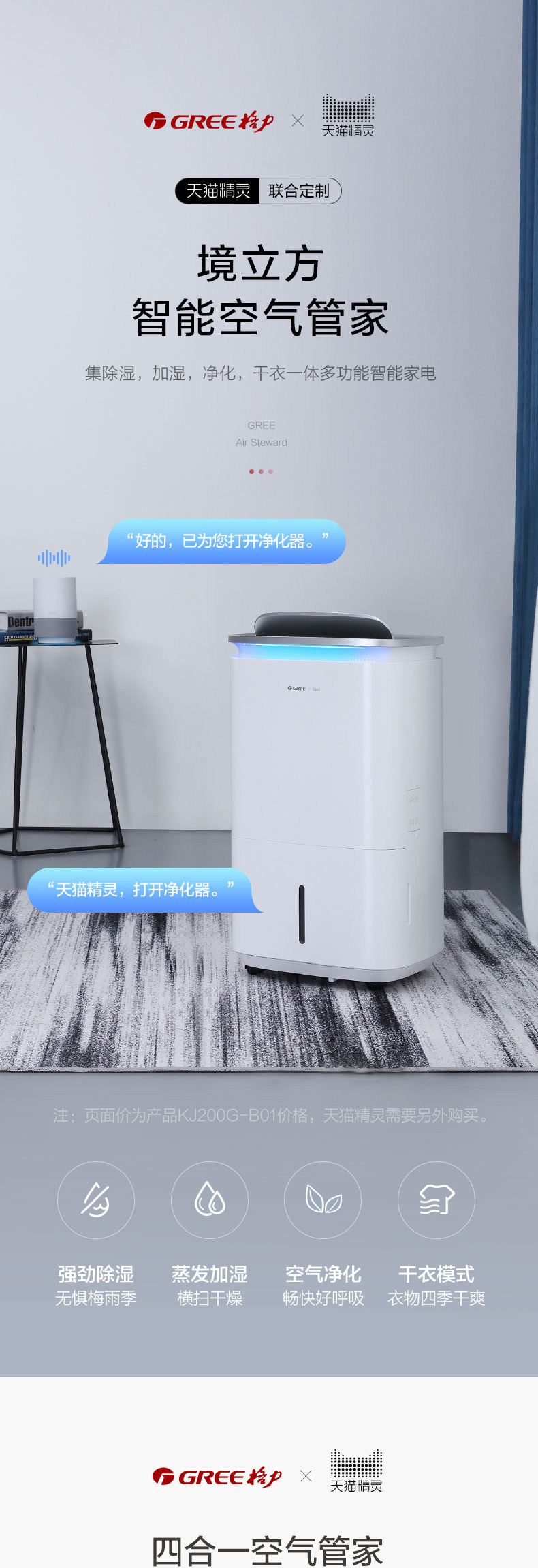 格力智能干燥机 格力境立方家用除湿机