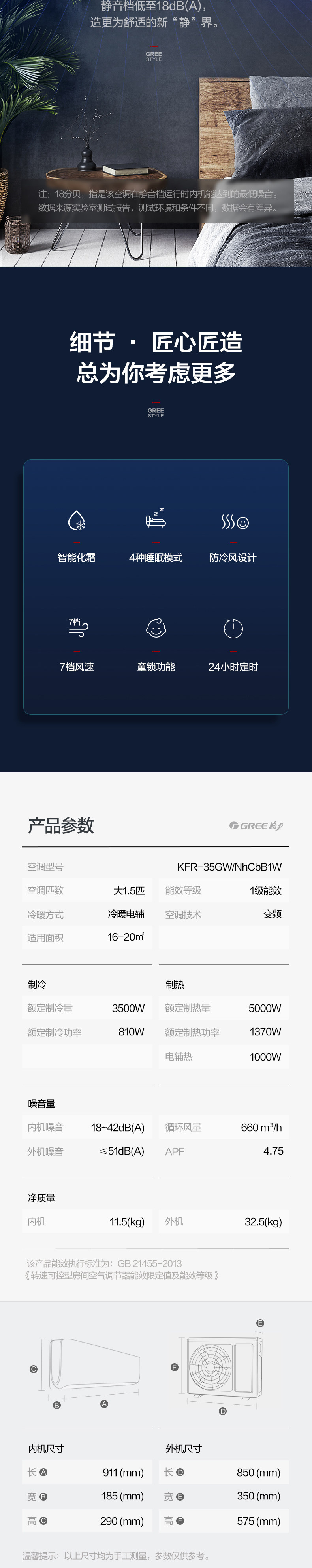 格力 大1.5匹 一级能效 变频空调 图5