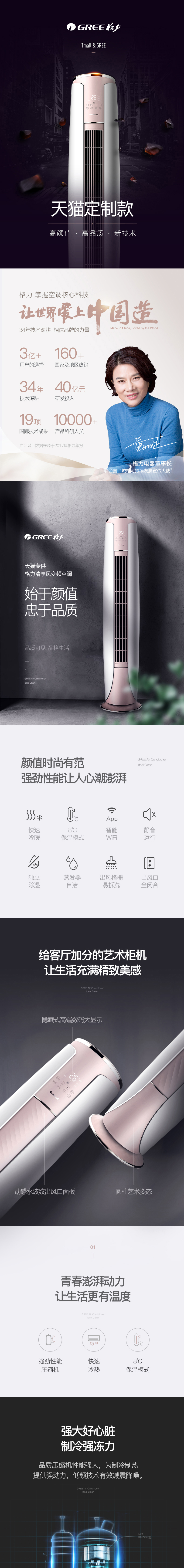 格力 3匹 变频冷暖 智能圆柱柜机 图3