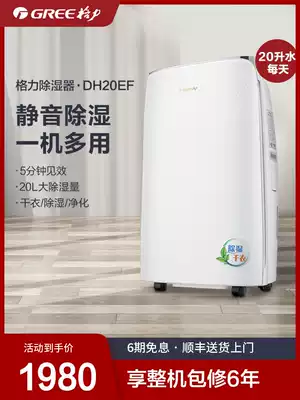 Gree dehumidifier household dehumidifier silent dehumidifier dh20ef dehumidifier moisture absorber