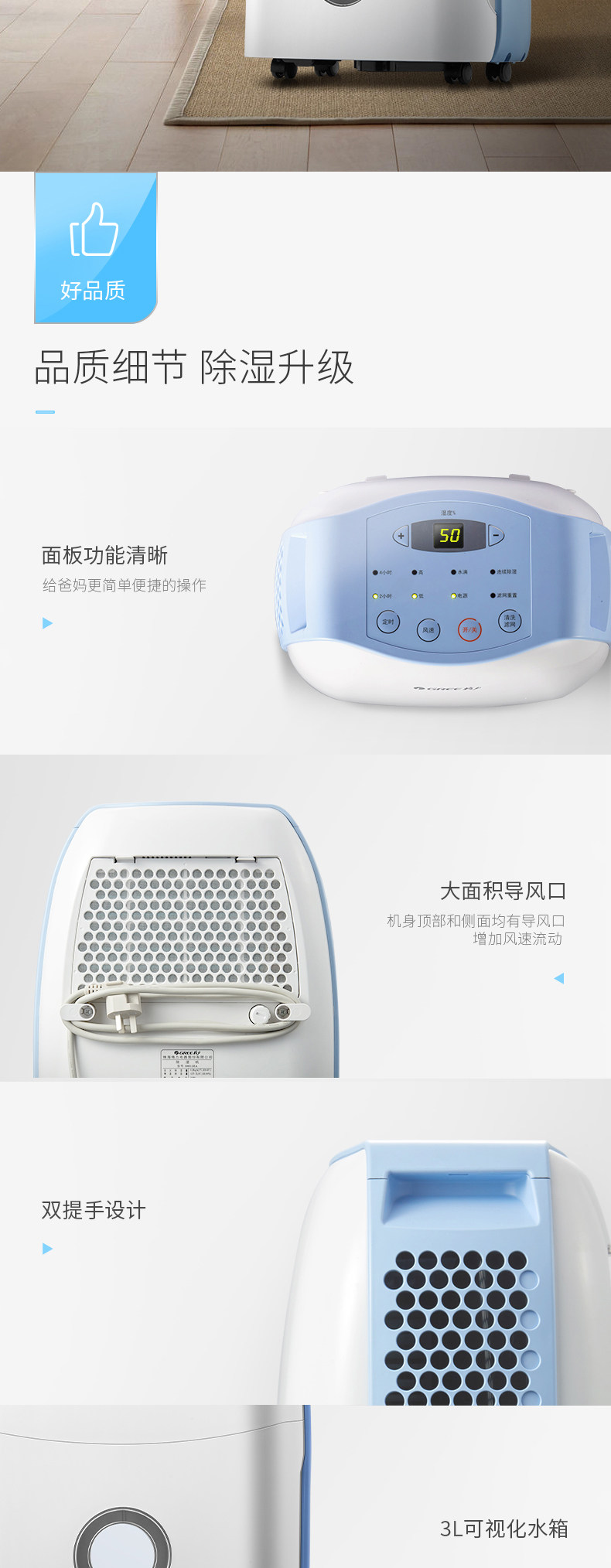 除湿机干燥机格力干燥机12L家用除湿器客厅卧室衣柜