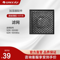 Gree humidifier accessories evaporative humidifier filter SZLW0101 black