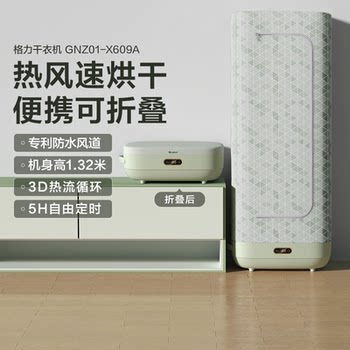 gree格力烘干机烘衣服可折叠干衣机烘衣机双层便携小型家用宿舍