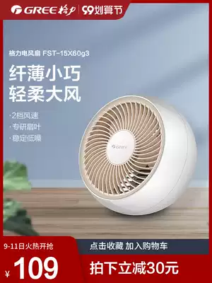 Gree mini light tone desktop electric fan student dormitory dormitory office portable home large air volume fan