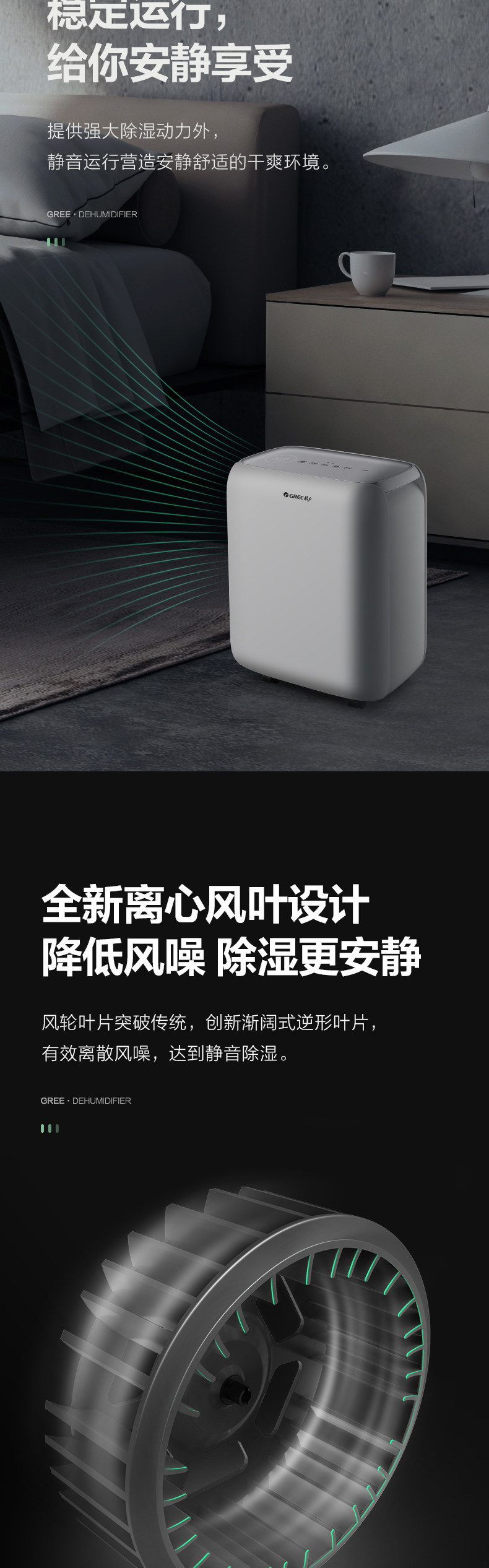 除湿机抽湿机格力除湿机DH12EN家用小型卧室静音除湿器