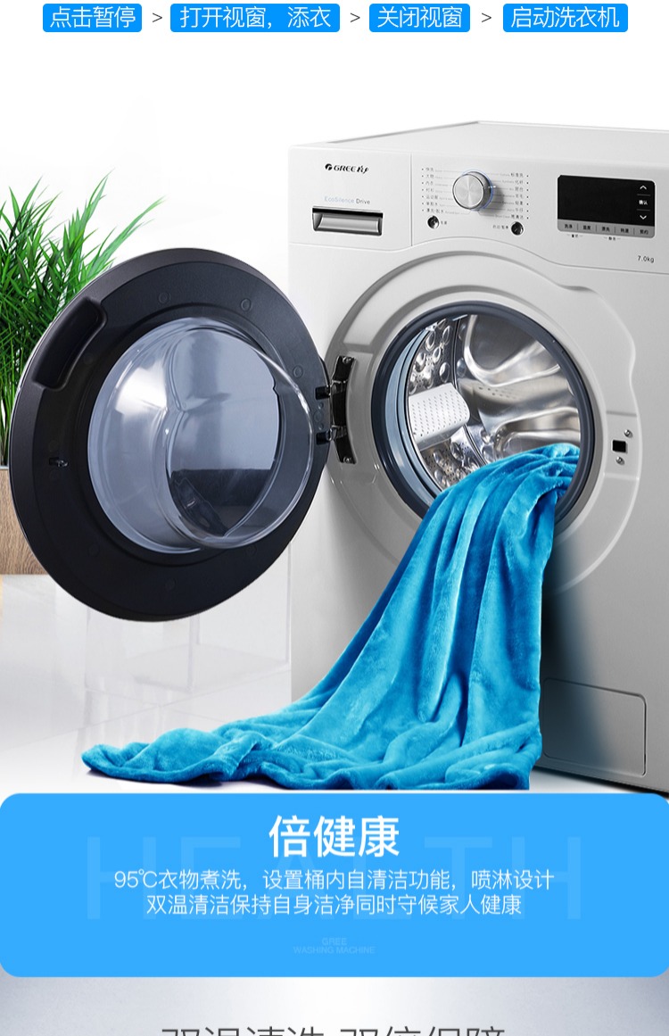 máy giặt electrolux 10kg Chuyển đổi tần số Gree / Gree XQG70-B1401Aa 1400 thành 7kg - May giặt máy giặt 7kg
