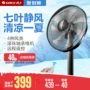 Gree / Gree FD-4041Bg7-wg phẳng điều khiển từ xa quạt hẹn giờ bảy tầng quạt hẹn giờ - Quạt điện quạt điều hòa mediamart