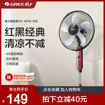 Gree floor fan household electric fan machine mechanical five-blade large air volume vertical shaking head silent fan