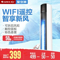 Quạt điện Gree quạt tháp FL-09X62Bha quạt điều khiển từ xa thông minh sàn nhà im lặng quạt không lá dọc - Quạt điện giá quạt thông gió công nghiệp