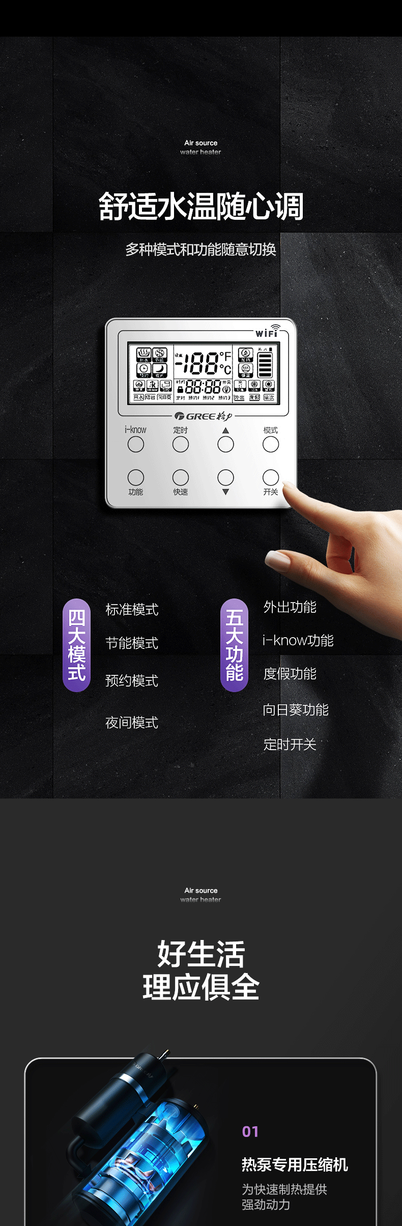 格力 云智能 空气能热水器 200L 二级能效 图13