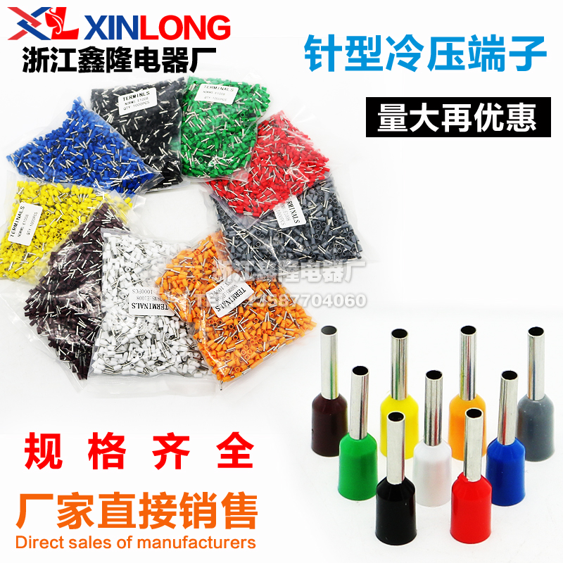 Needle Type Terminals E1008 Tubular Terminals Cold Press Wiring Terminals VE Press Wire Ear Specs Complete European-style Wiring