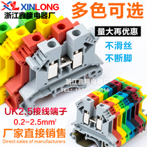 Rail type UK terminal block UK2 5B yellow green Red Blue Black 2 5 square voltage terminal block