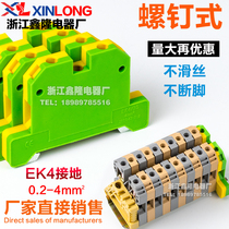 Manufacturer direct sales EK4 ground terminal wiring terminal row 4 squared JXB-4 35 yellowgreen terminals