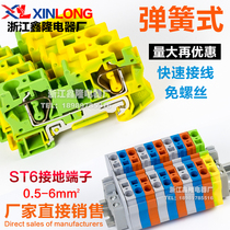 Factory direct ST6-PE combination spring spring type terminal block quick Terminal rail type in-line terminal