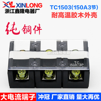 Factory direct terminal block junction box high current terminal TC-1503 150A 3p wiring board