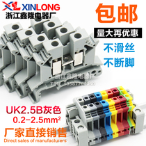 Rail type UK terminal block pure copper conductor uk2 5b voltage terminal block UK2 5n2 5 square non-slip wire