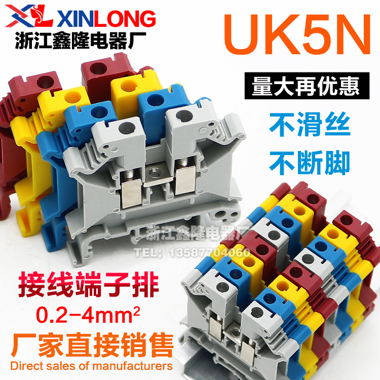 Rail type UK5N voltage terminal UK-5N 4 square rail type combination terminal row wiring row