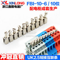 Manufacturer voltage terminal link UK2 5 UK5N connection strip FBI-10-6 Center short strip