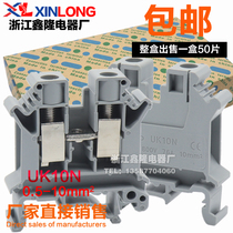 Rail type UK terminal block UK10N voltage terminal block 10 Square non-sliding wire whole box for sale