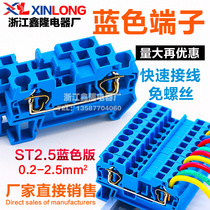 Factory direct ST2 5 blue version combination spring type terminal block ST2 5 blue version fast terminal