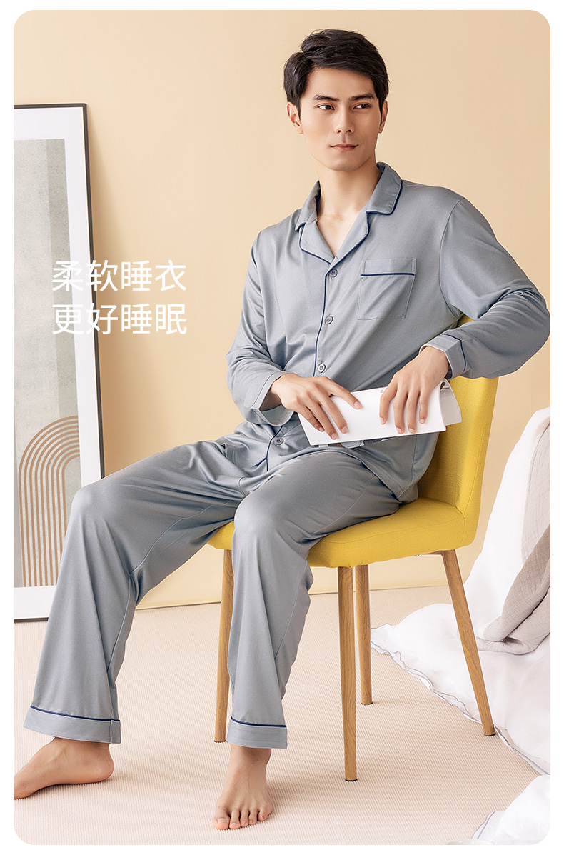 古今 男士春秋款睡衣家居服套装 丝绸质感 图3